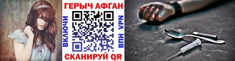 ГЕРОИН афганец Семикаракорск
