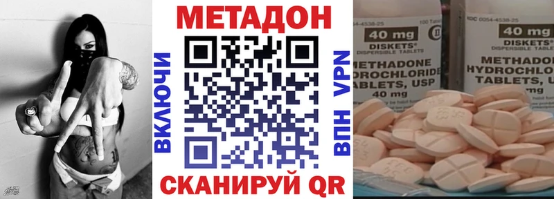 Метадон кристалл Семикаракорск