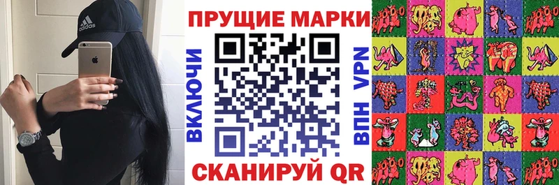 Наркотические марки 1500мкг  купить  сайты  Семикаракорск 